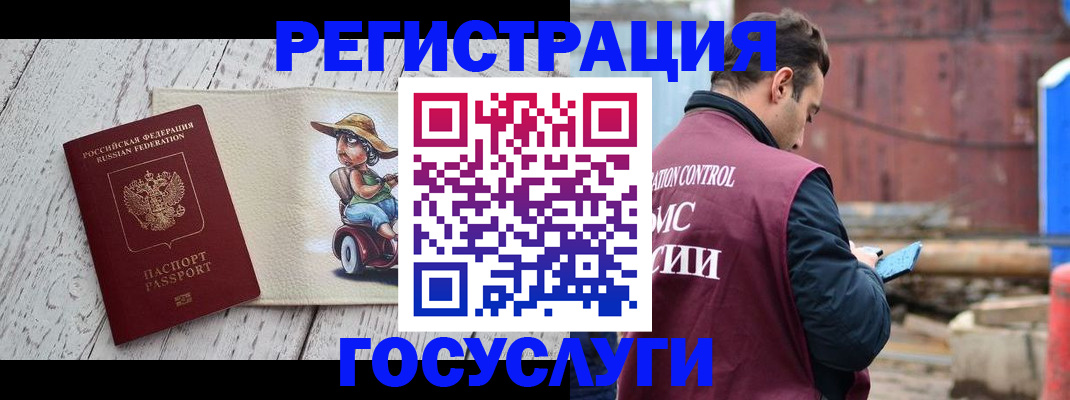 временная регистрация надежно в Миллерово