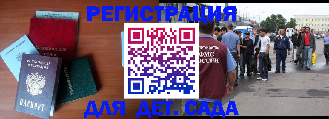 временная регистрация госуслуги в Миллерово